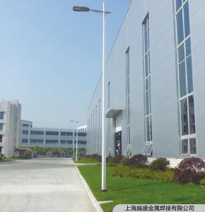 上海越盛金属焊接有限公司