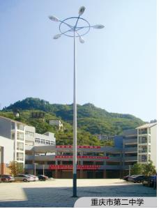 重庆市第二中学