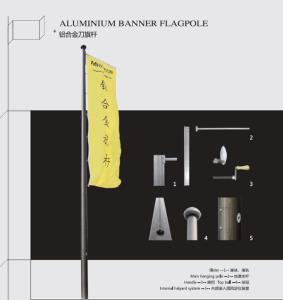 铝合金刀旗杆