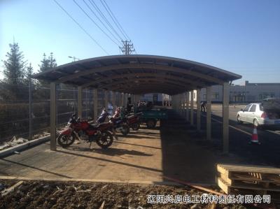 辽阳兴启电工车棚