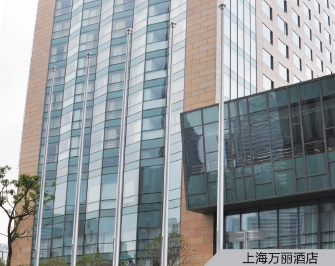 上海万丽酒店