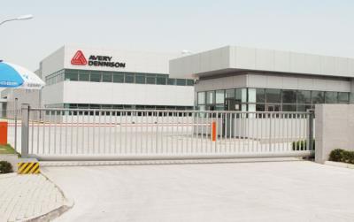 世界500强-艾利（苏州）有限公司