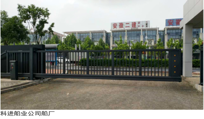 科进船业公司船厂