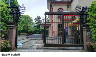 扬州世纪豪园